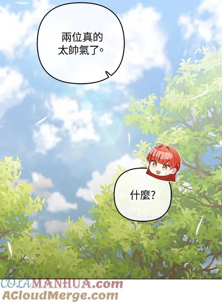 第63话 第81页