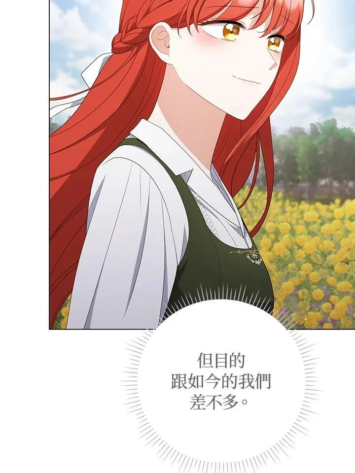 第63话 第87页