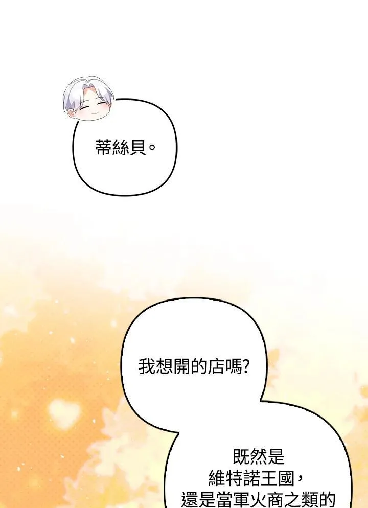 第63话 第92页