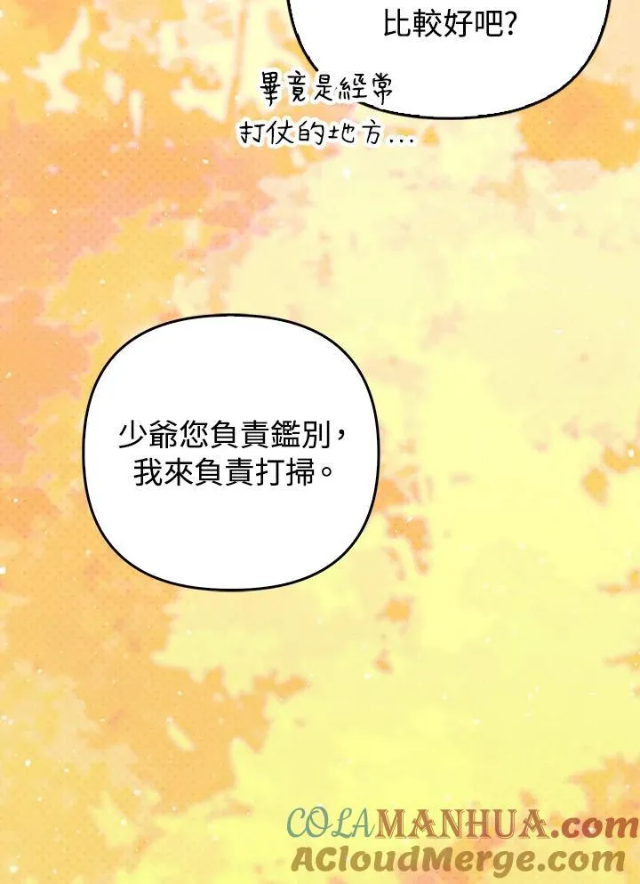 第63话 第93页