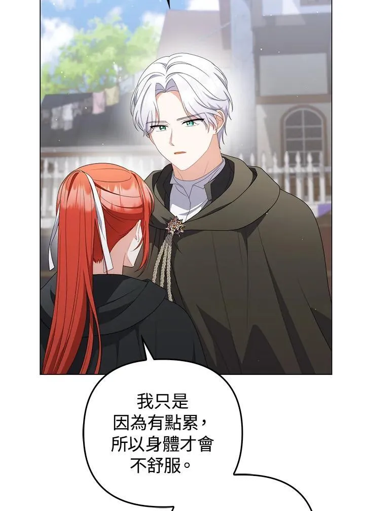 第64话 第16页