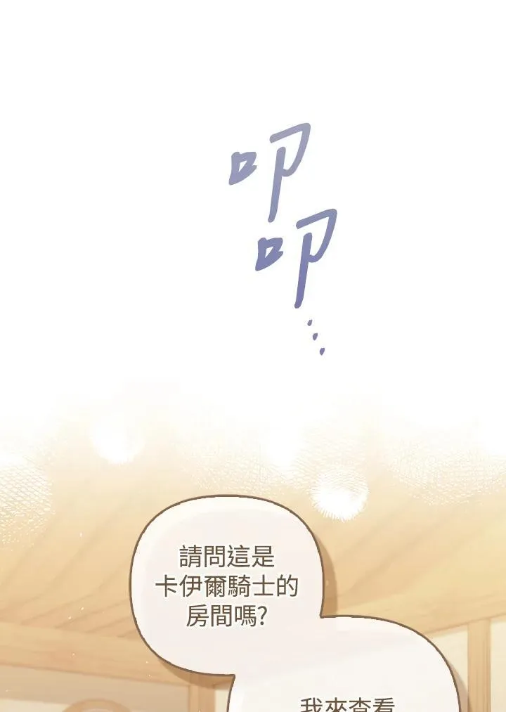 第64话 第55页