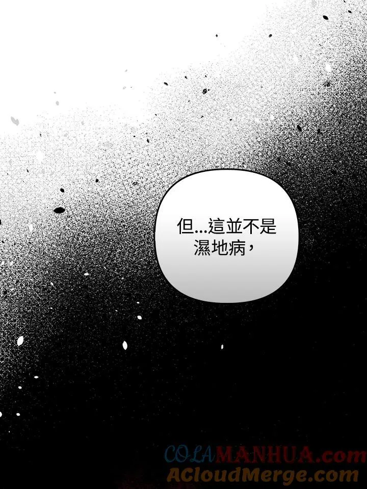 第64话 第61页