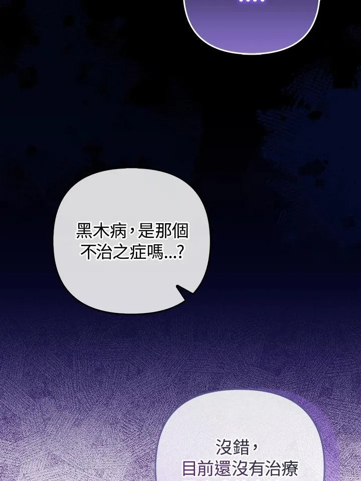 第64话 第64页