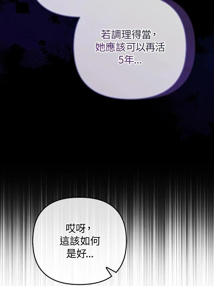 第64话 第66页