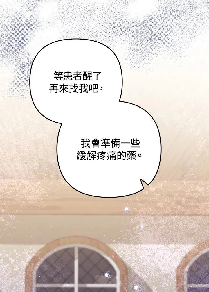 第64话 第70页