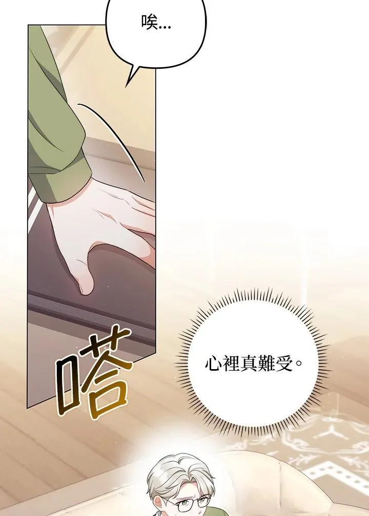 第64话 第75页