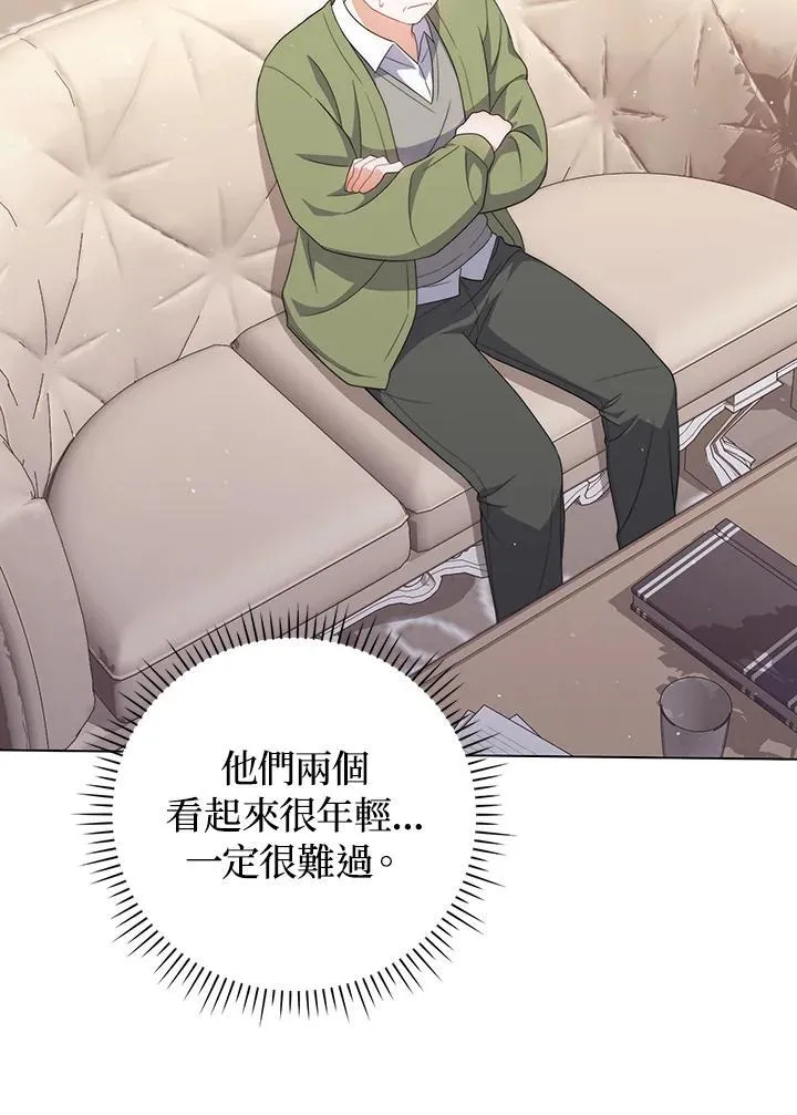第64话 第76页