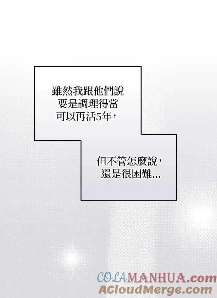 第64话 第77页