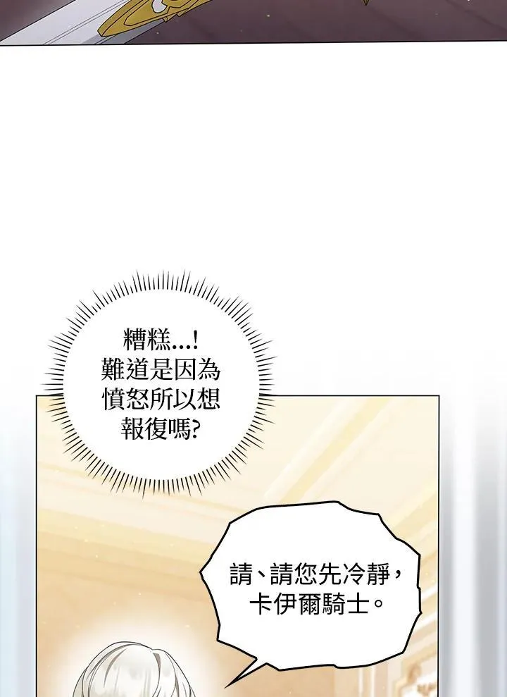 第64话 第84页