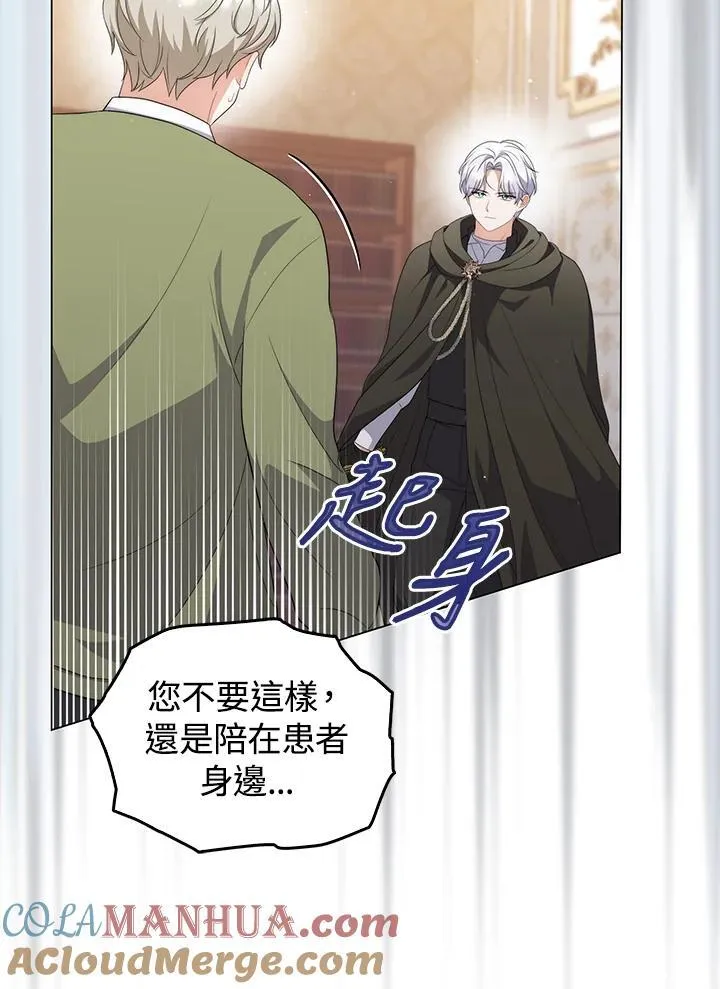 第64话 第85页