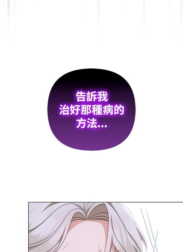 第64话 第86页