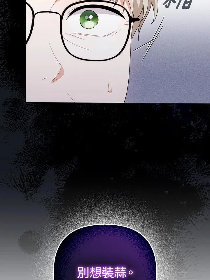 第64话 第100页