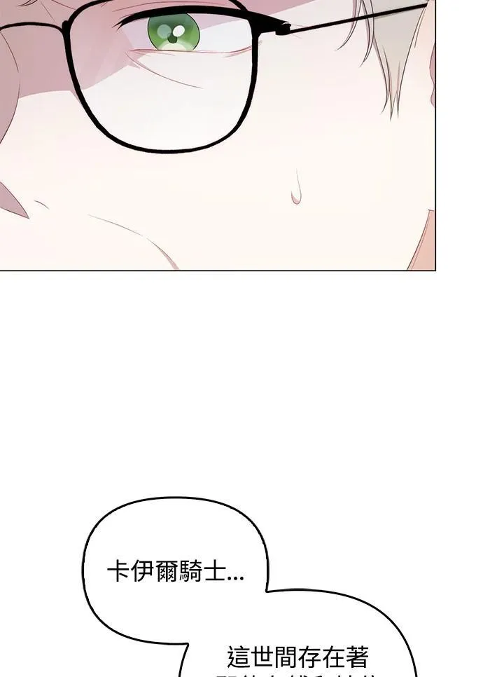 第65话 第4页