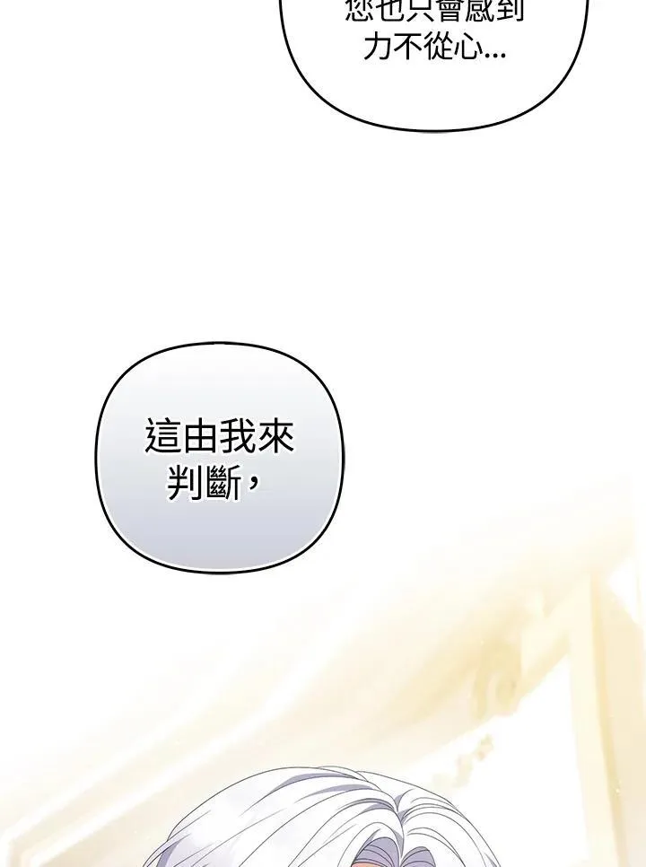 第65话 第6页
