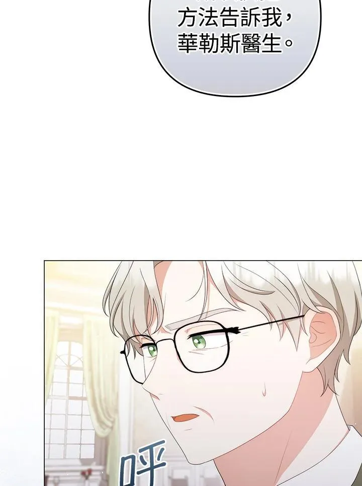 第65话 第8页