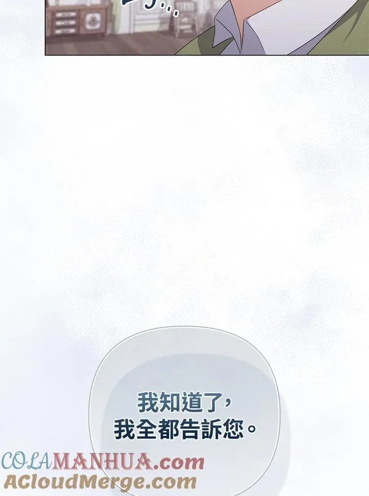 第65话 第9页