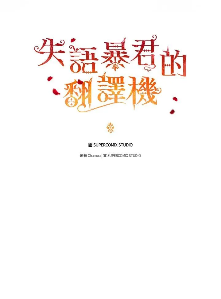 第65话 第11页