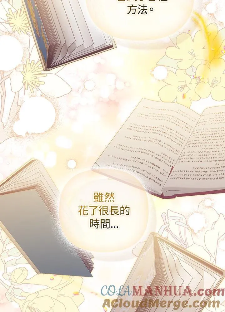 第65话 第13页