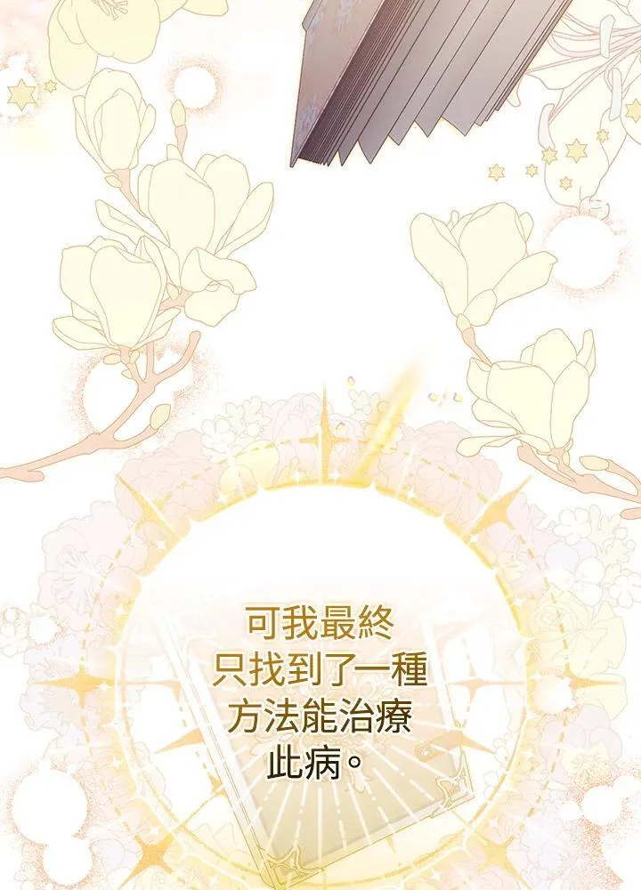 第65话 第14页
