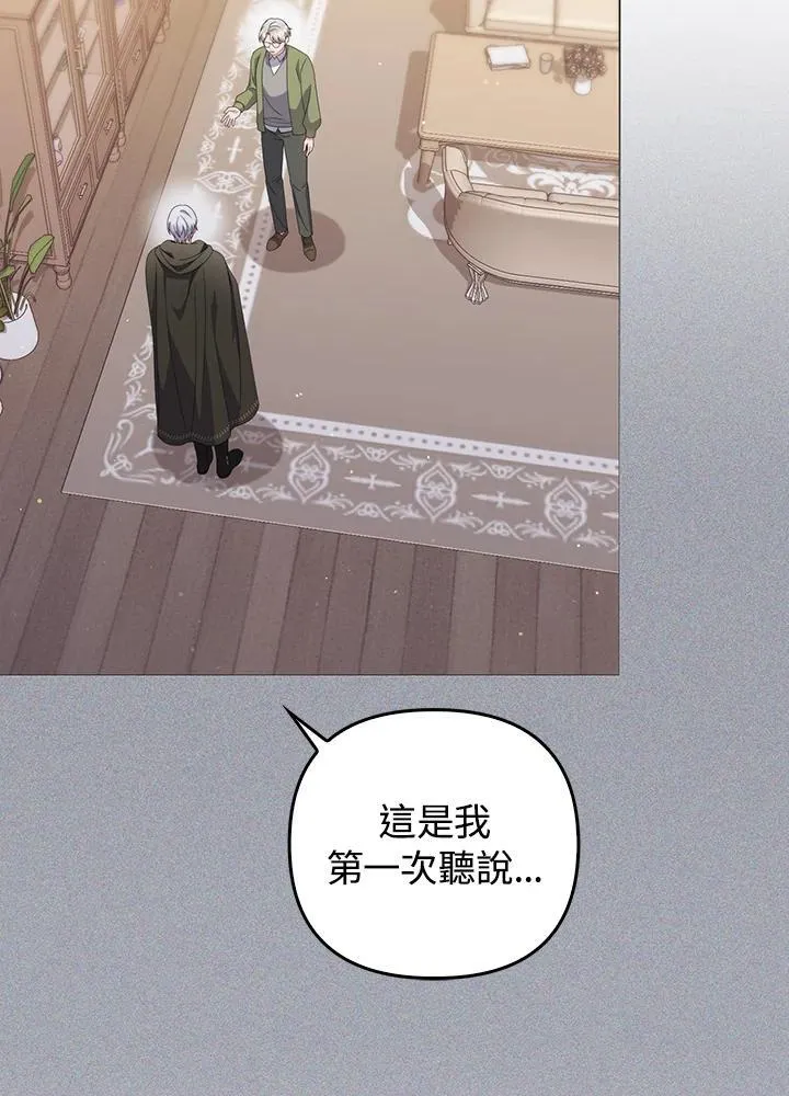 第65话 第16页