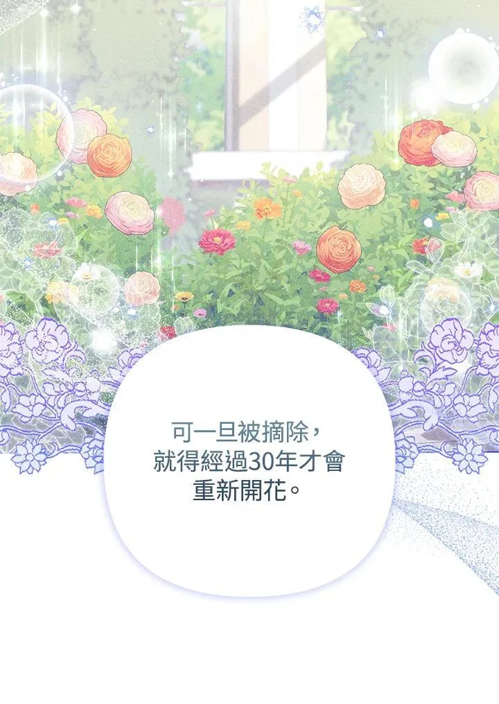 第65话 第23页