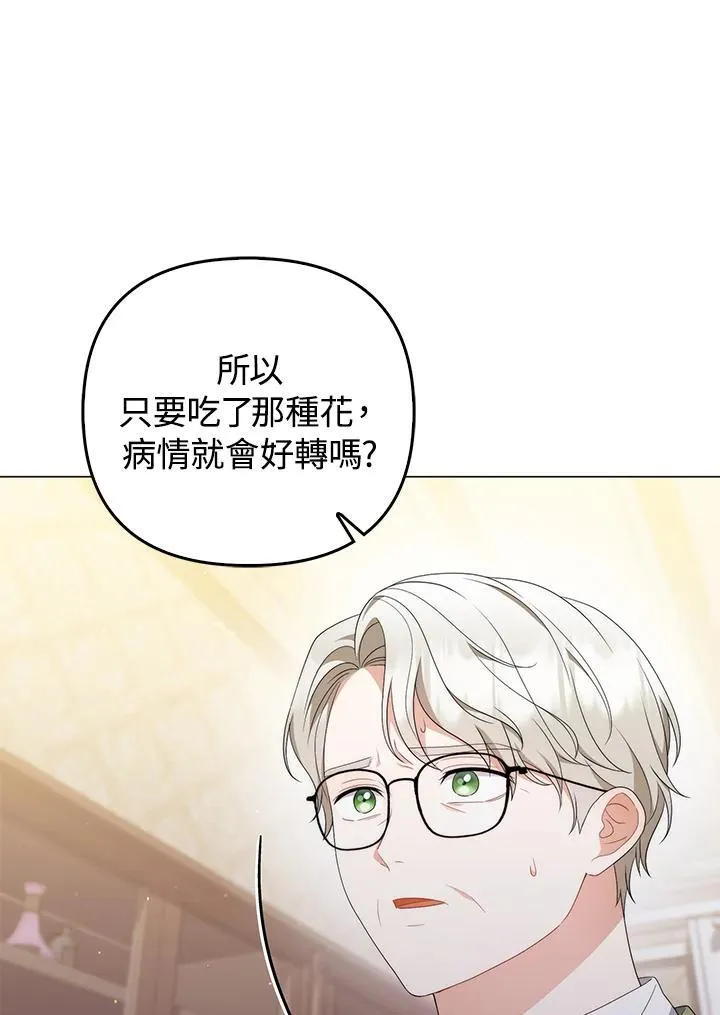 第65话 第24页