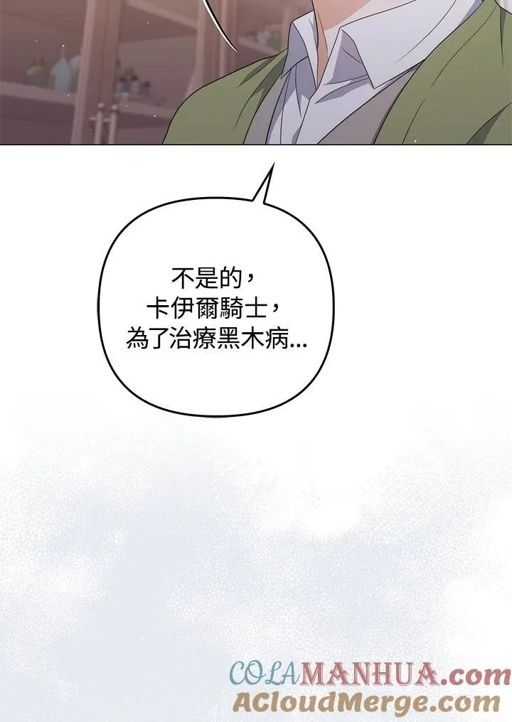第65话 第25页