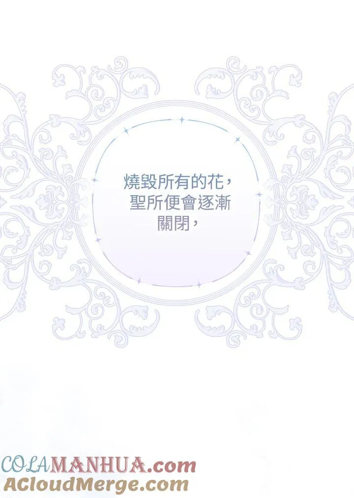 第65话 第29页