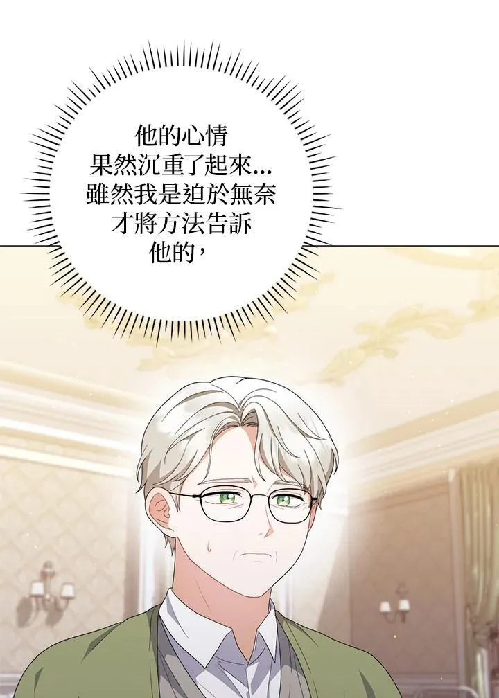第65话 第42页