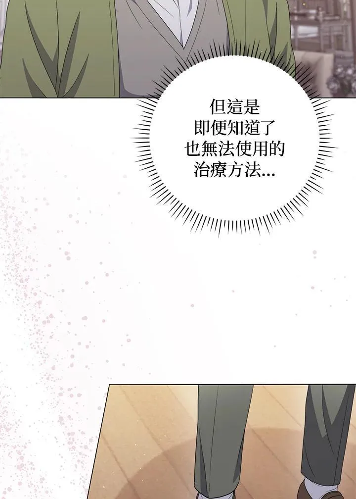 第65话 第43页