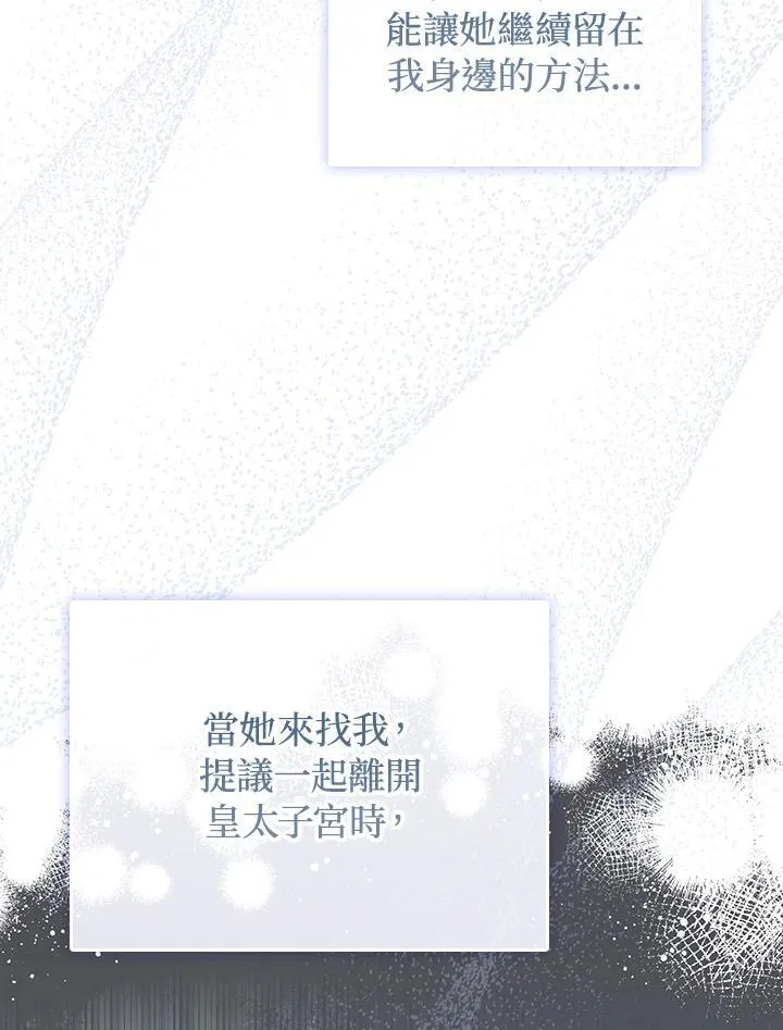 第65话 第74页