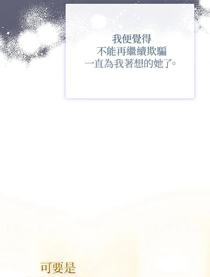 第65话 第76页