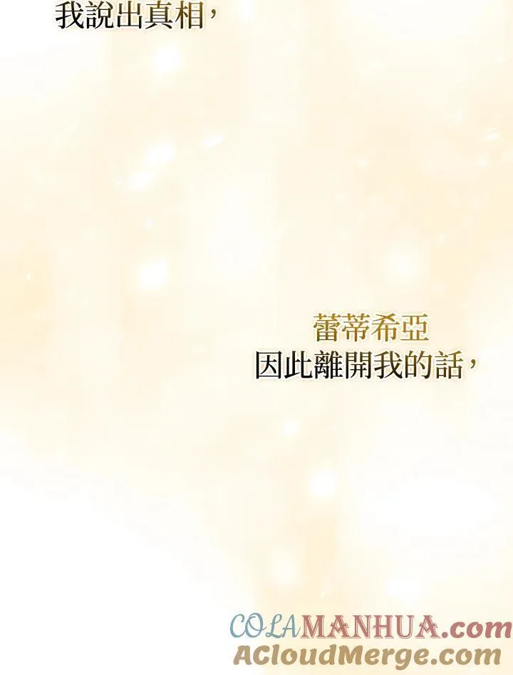 第65话 第77页