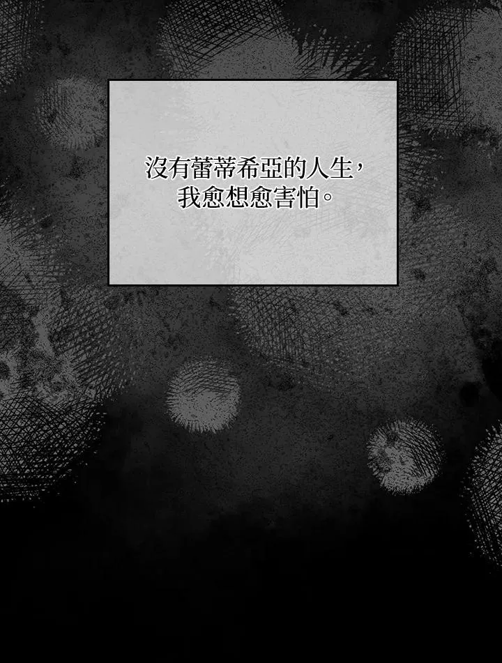 第65话 第83页