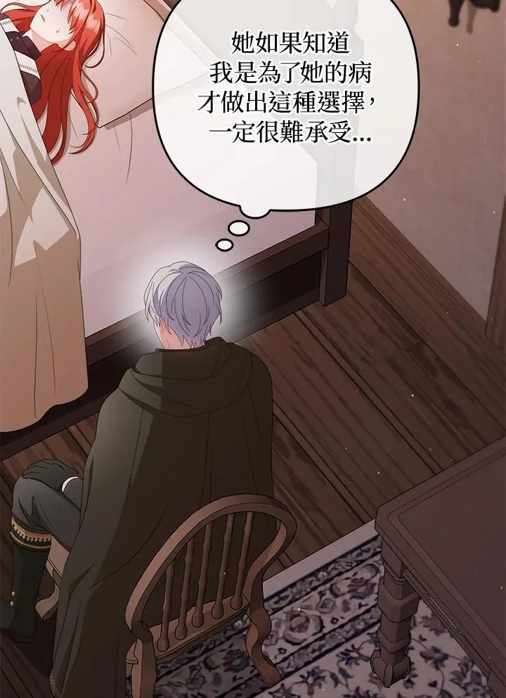 第65话 第90页