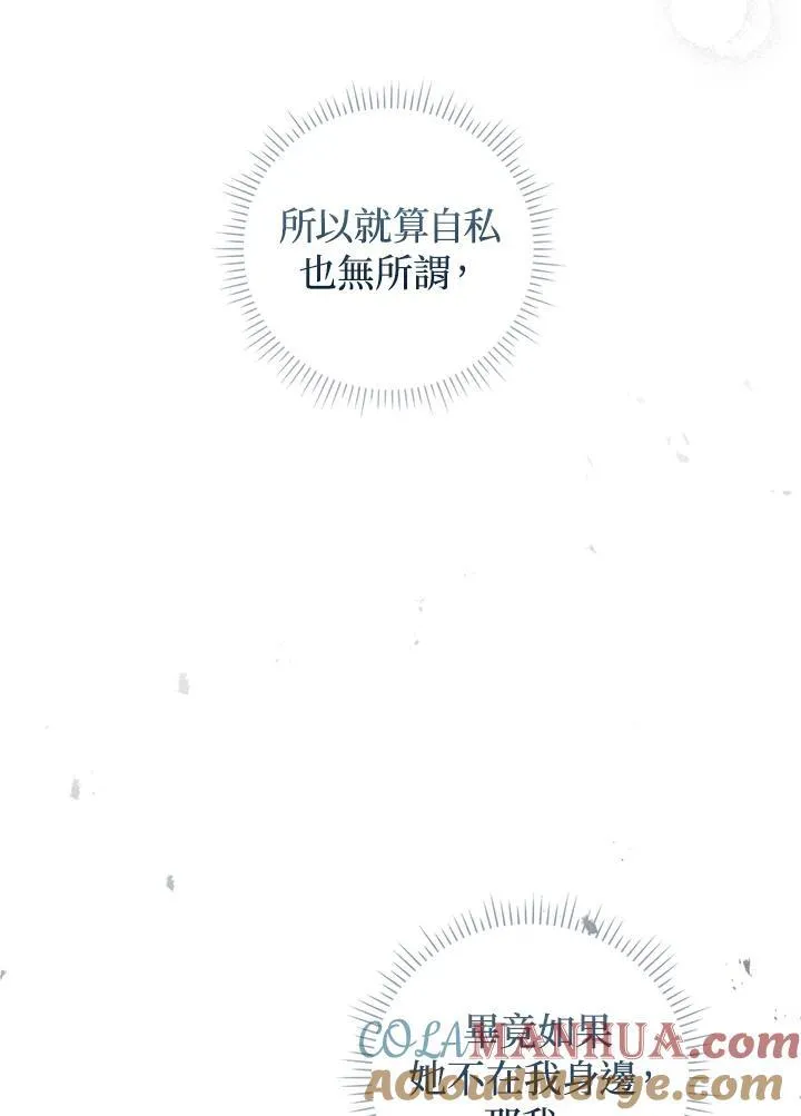 第65话 第97页
