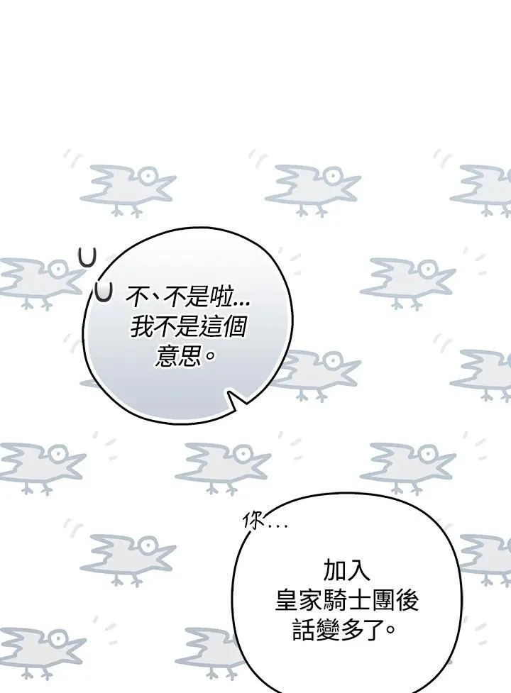 第65话 第114页