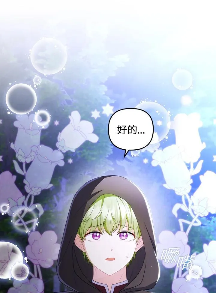第65话 第116页