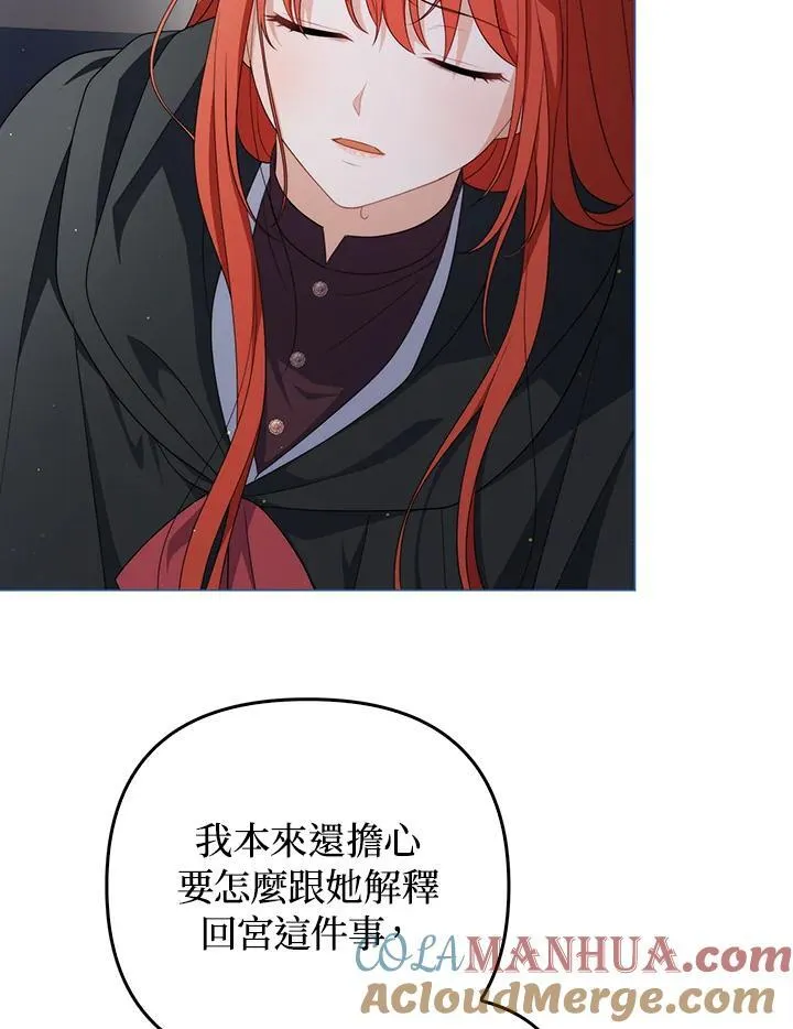 第66话 第5页