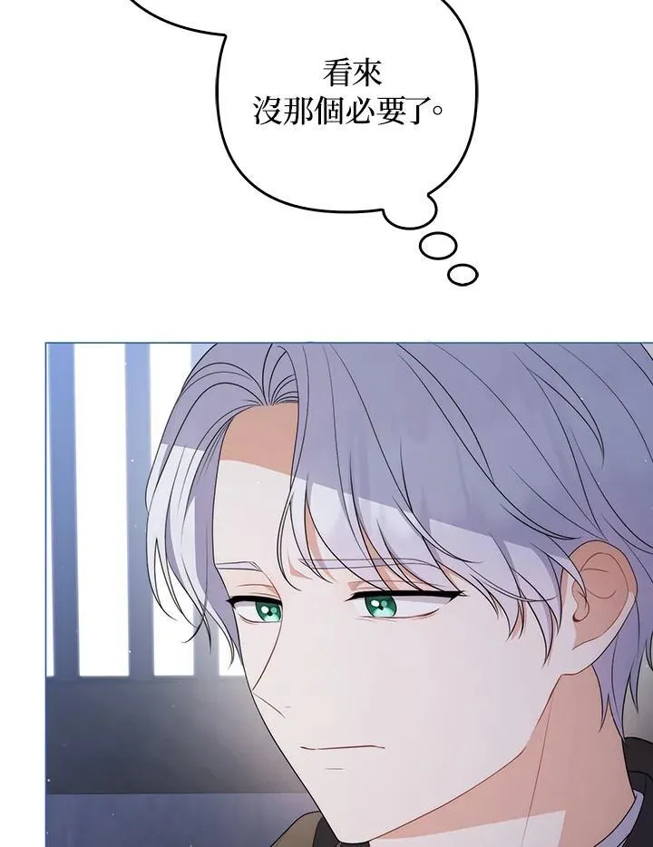 第66话 第6页
