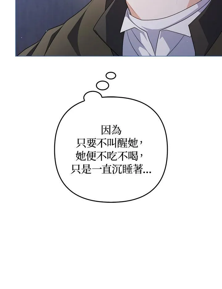 第66话 第7页