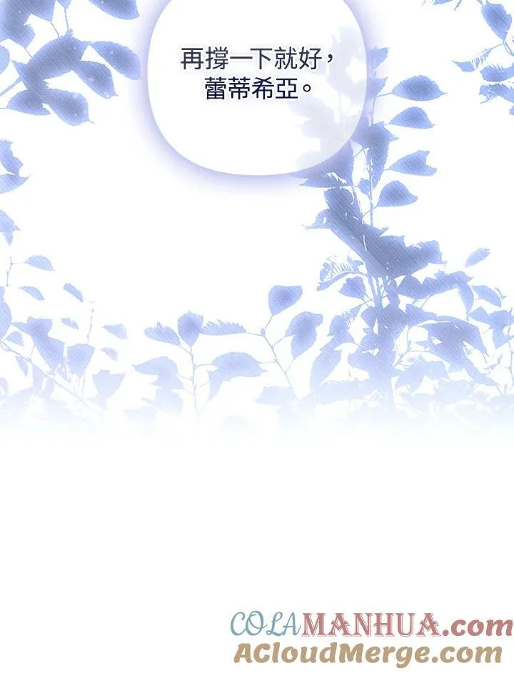 第66话 第9页