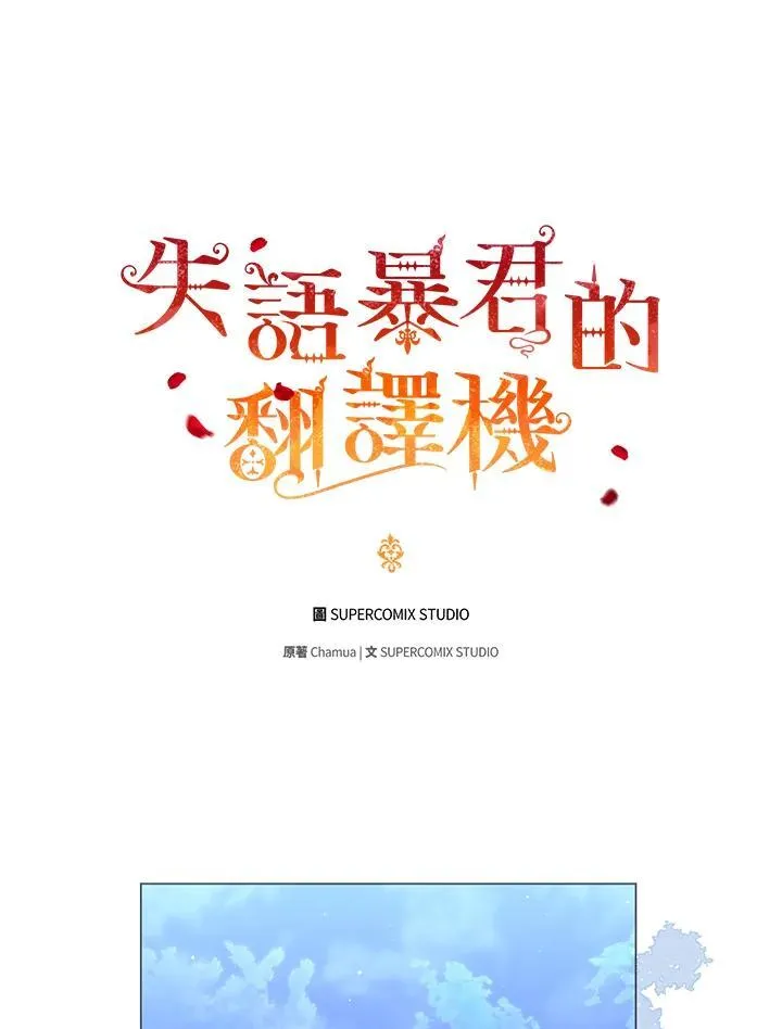 第66话 第10页