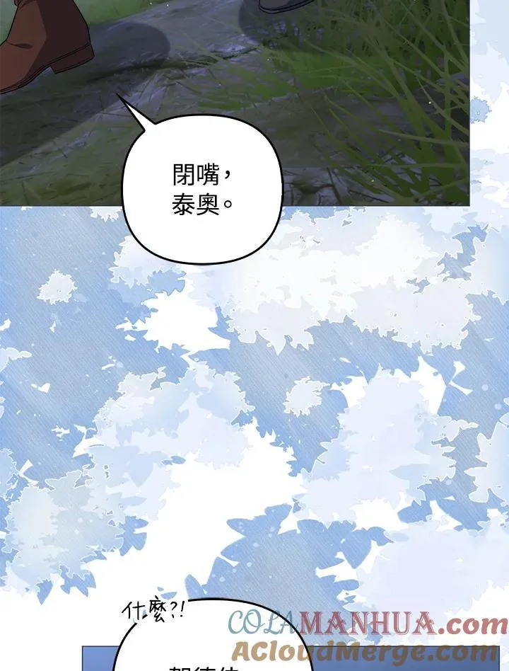 第66话 第13页