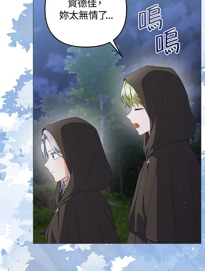 第66话 第14页