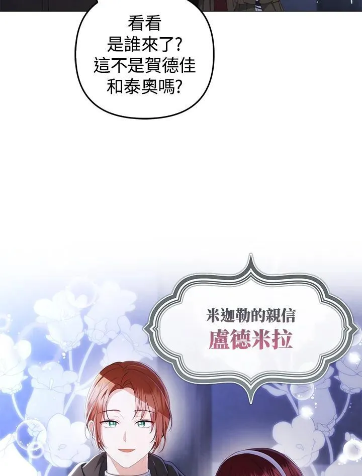 第66话 第16页