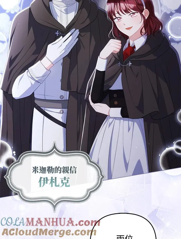 第66话 第17页
