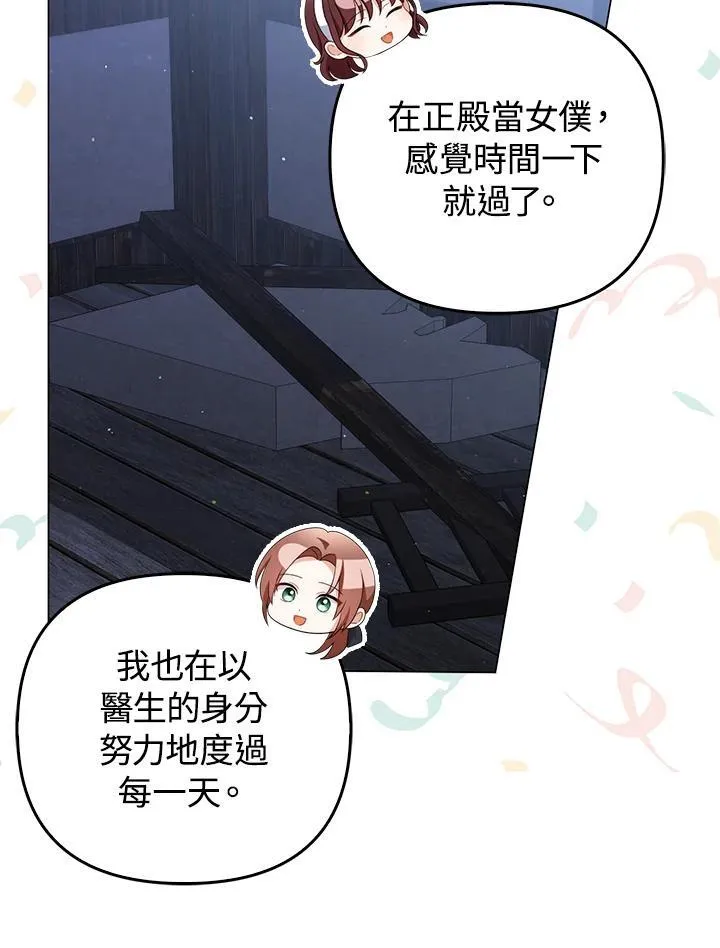 第66话 第19页