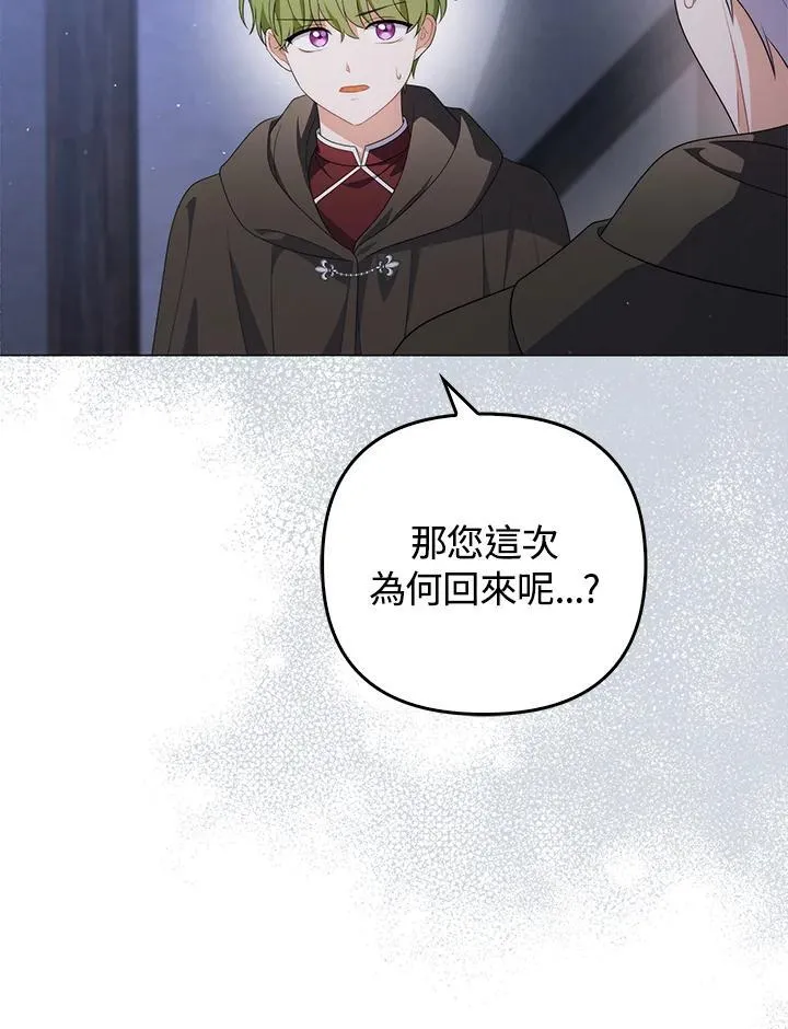 第66话 第30页